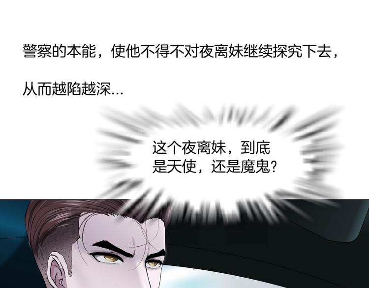 第99话 设局2
