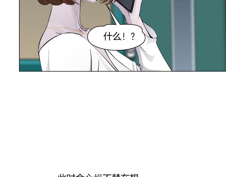 第143话 佘心嫚的忏悔35