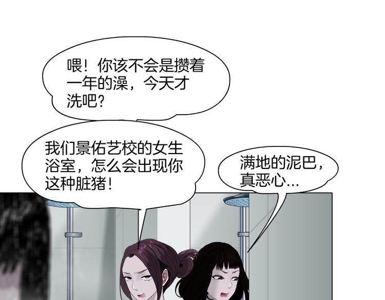 第2话 搭救？93
