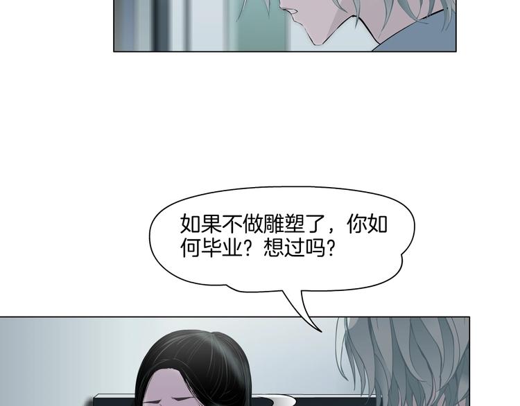 第20话 摊牌76