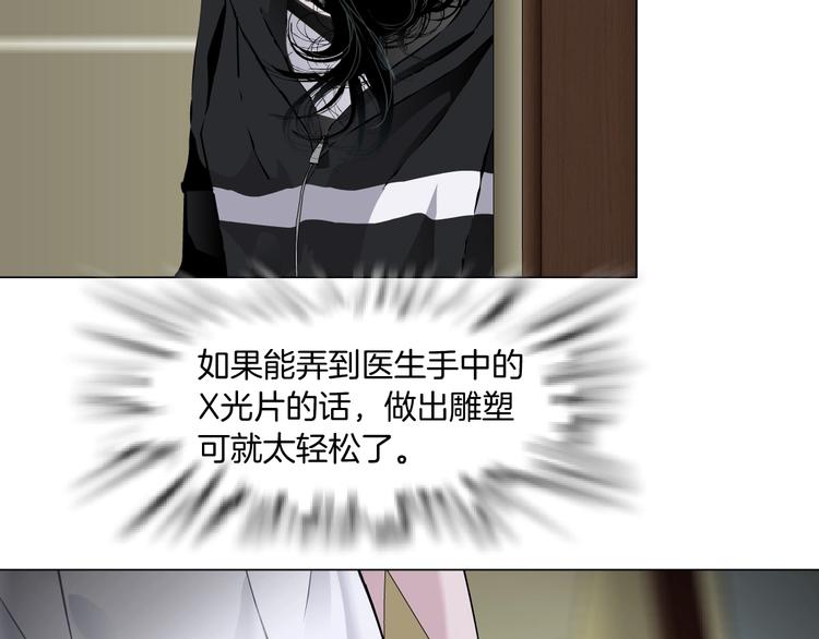 第106话 头骨73