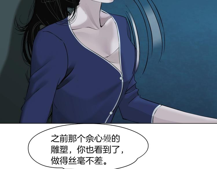 第86话 变形的五官68