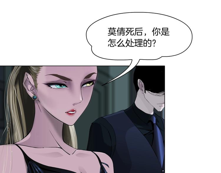第26话 死亡倒计时74