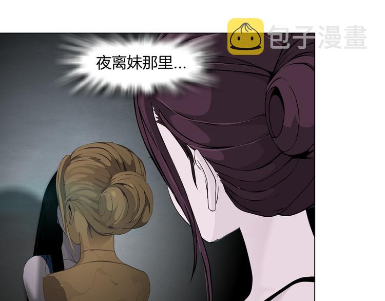 第9话 谣言84