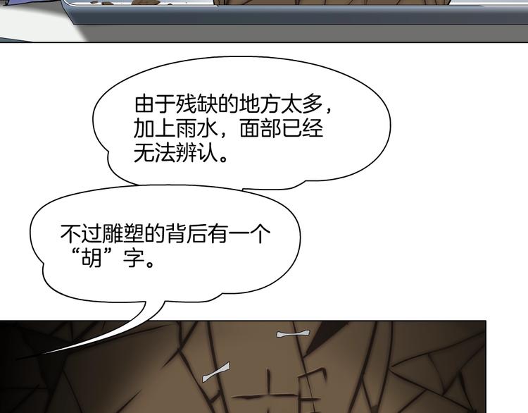 第94话 替罪羔羊88