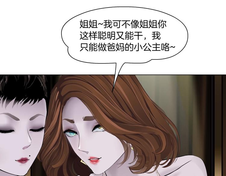 第95话 姐妹开撕~32