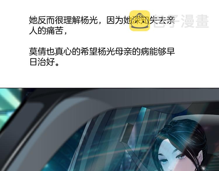 番外-《莫倩传》 0247