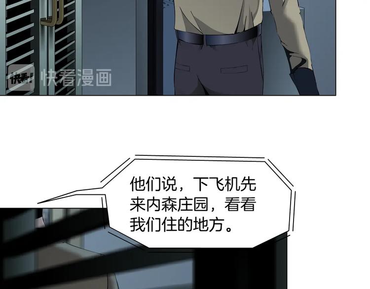 第82话 不速之客8