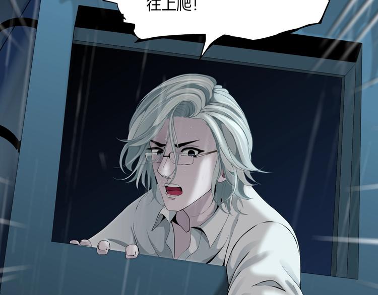 第91话 坠落55