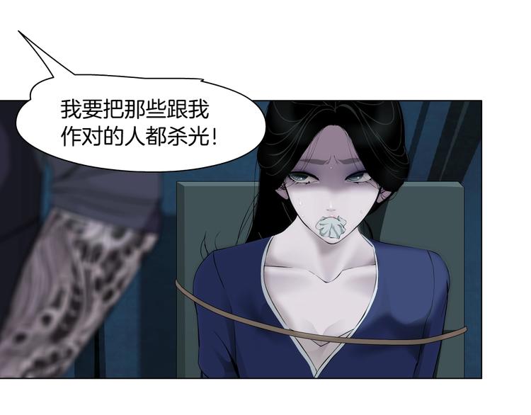 第87话 欧阳老师的危机！37