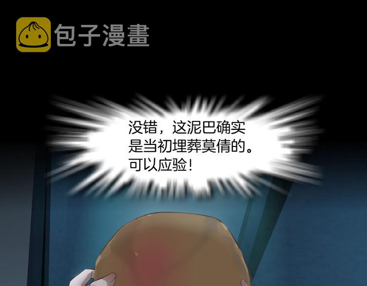 第85话 威胁64