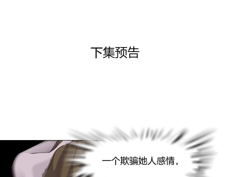 第24话 再次除掉她！？129