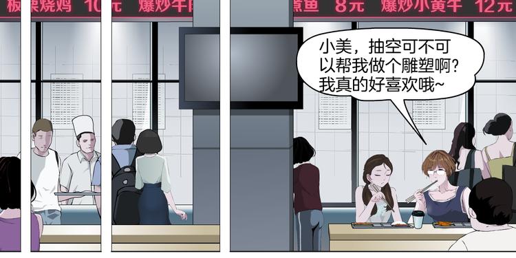 第8话 蜕变91