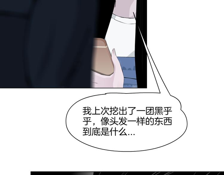 第6话 压抑48