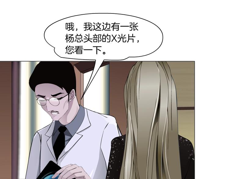 第106话 头骨45