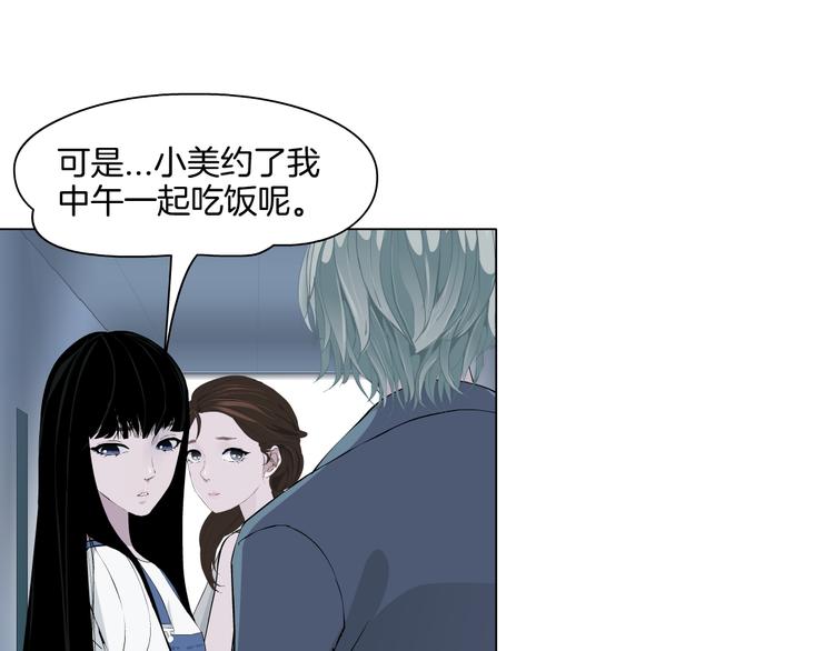第5话 雕塑课90