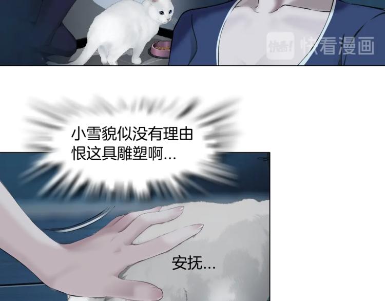 第89话 作恶的结局53