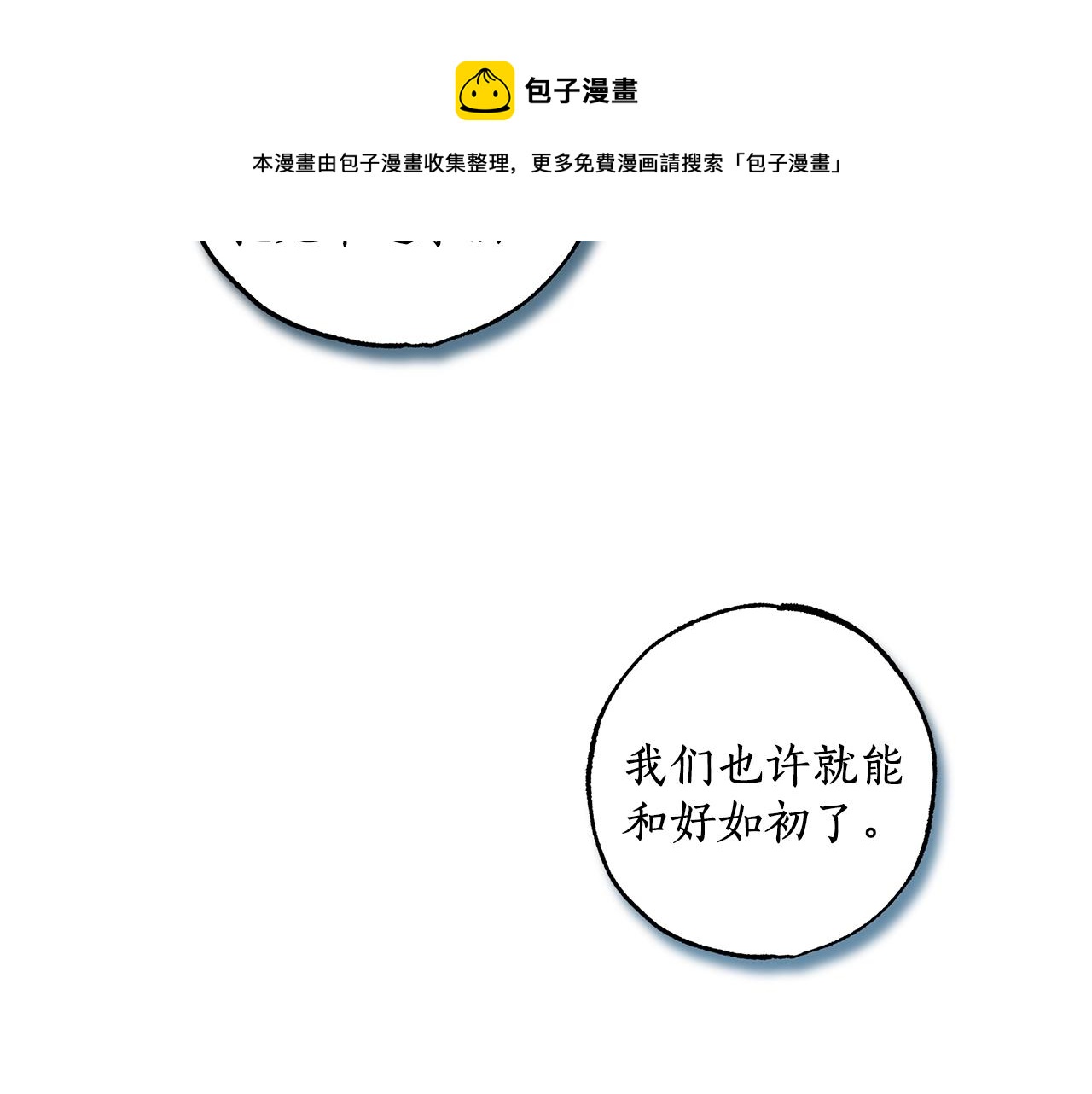 第48话 亲脚丫132