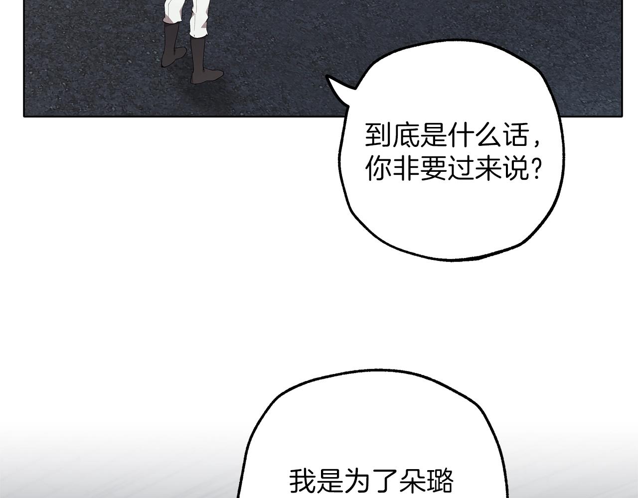 第30话 帮我or闭嘴？47
