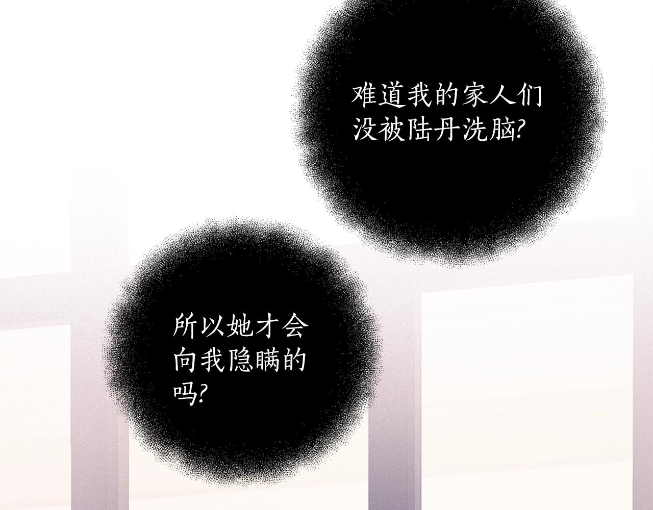 第一季完结篇 解除婚约？43