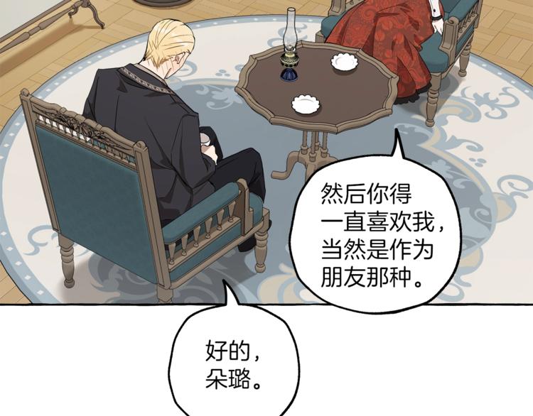 第15话 嗜血107