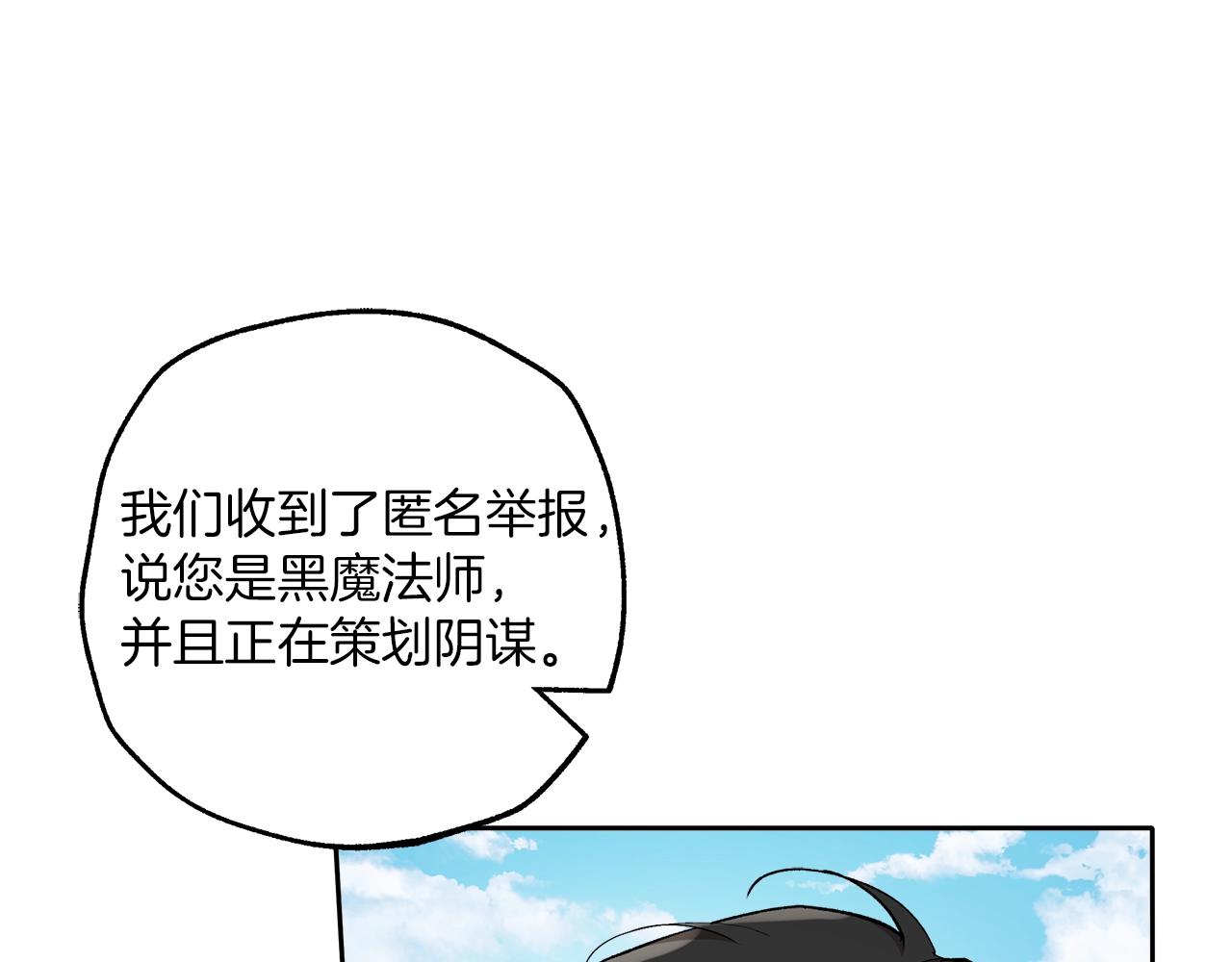 第36话 不自量力94