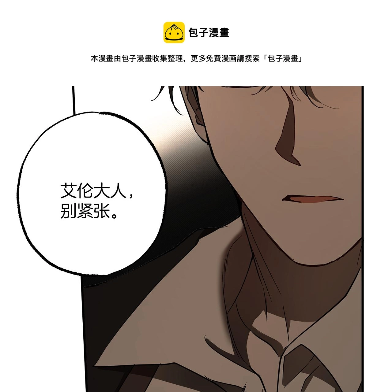 第54话 浮出水面10