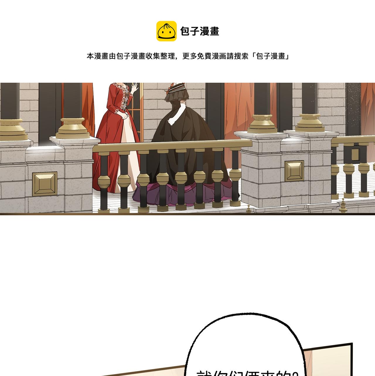 第66话 一同赴宴70