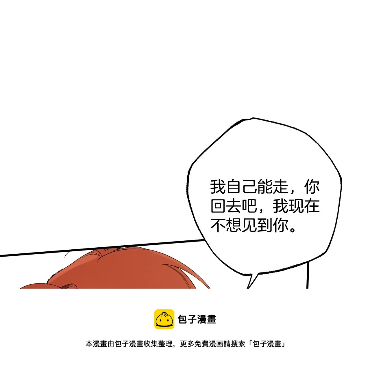 第48话 亲脚丫32
