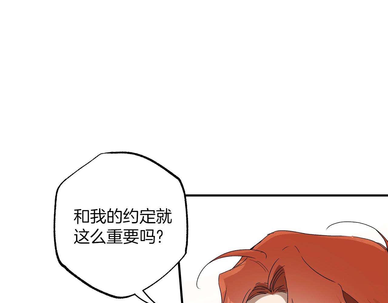 第一季完结篇 解除婚约？73