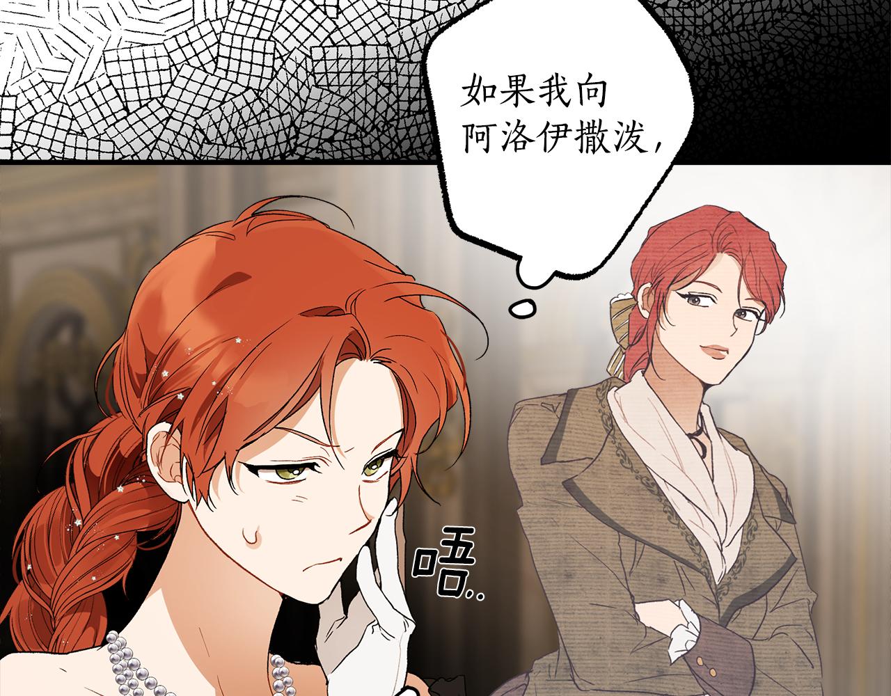 第68话 怨种闺蜜74