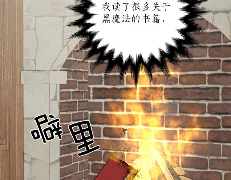 第13话 男主VS反派119