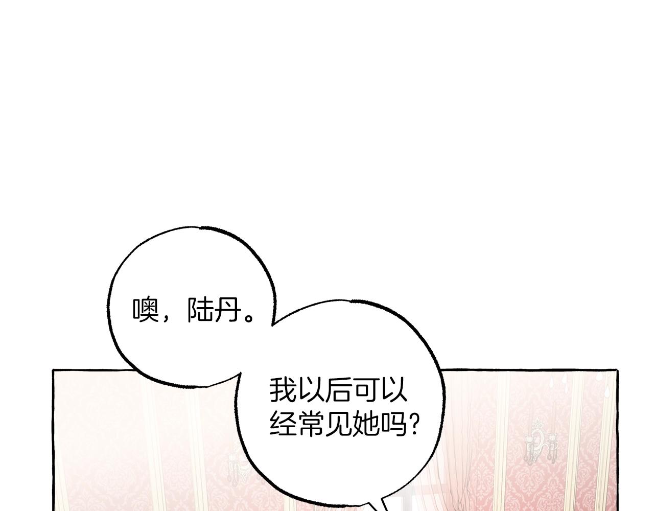 第一季完结篇 解除婚约？7