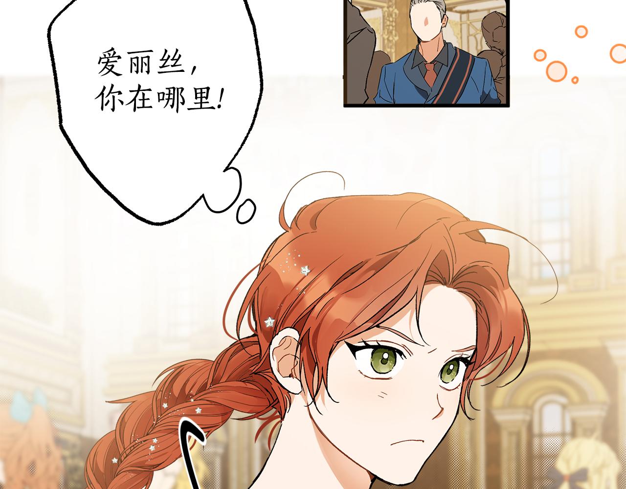 第68话 怨种闺蜜7