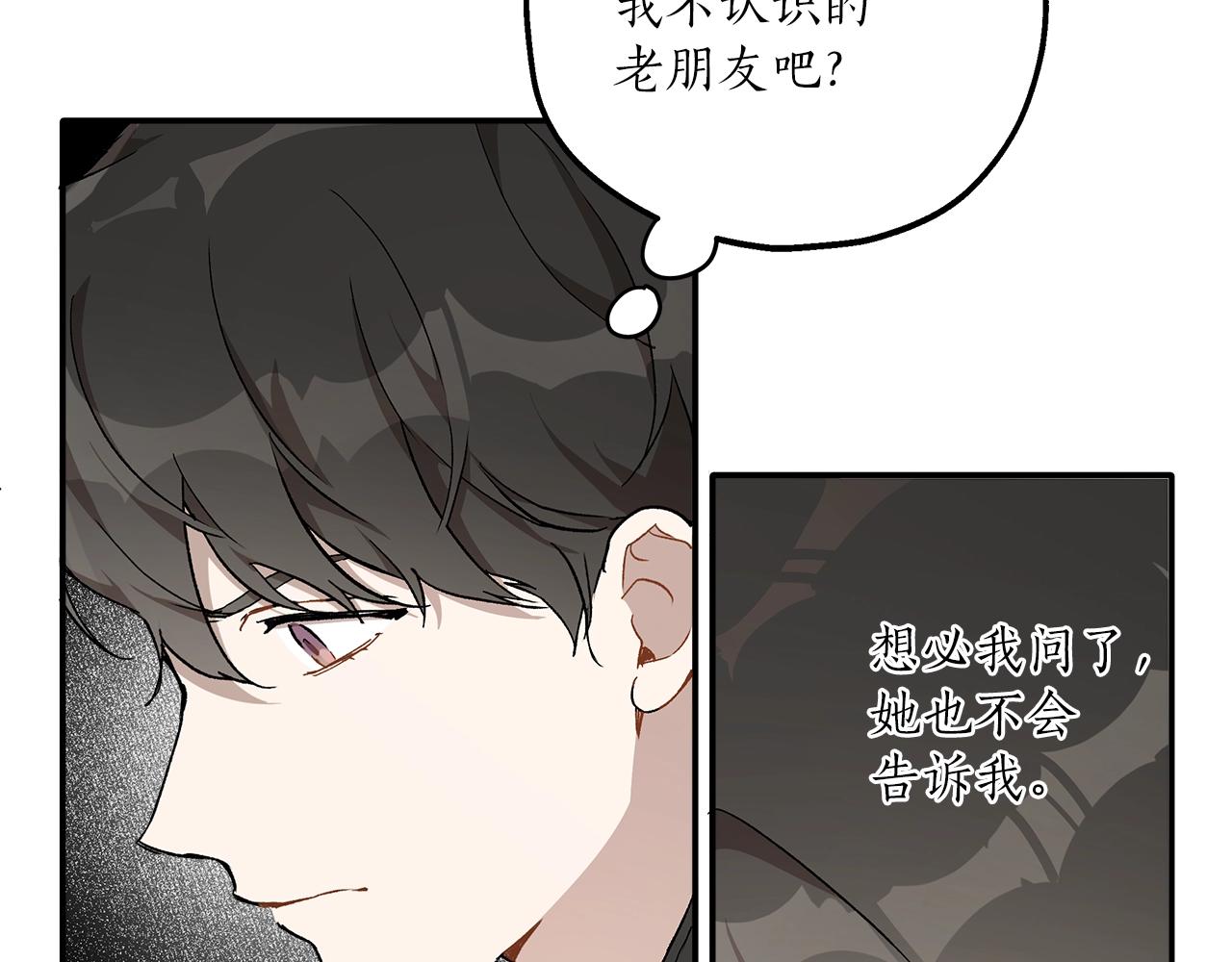 第38话 结婚？！113