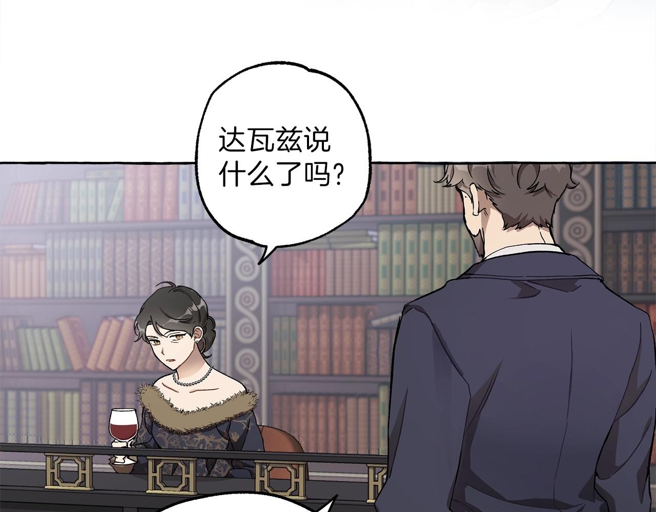 第29话 记忆错乱45