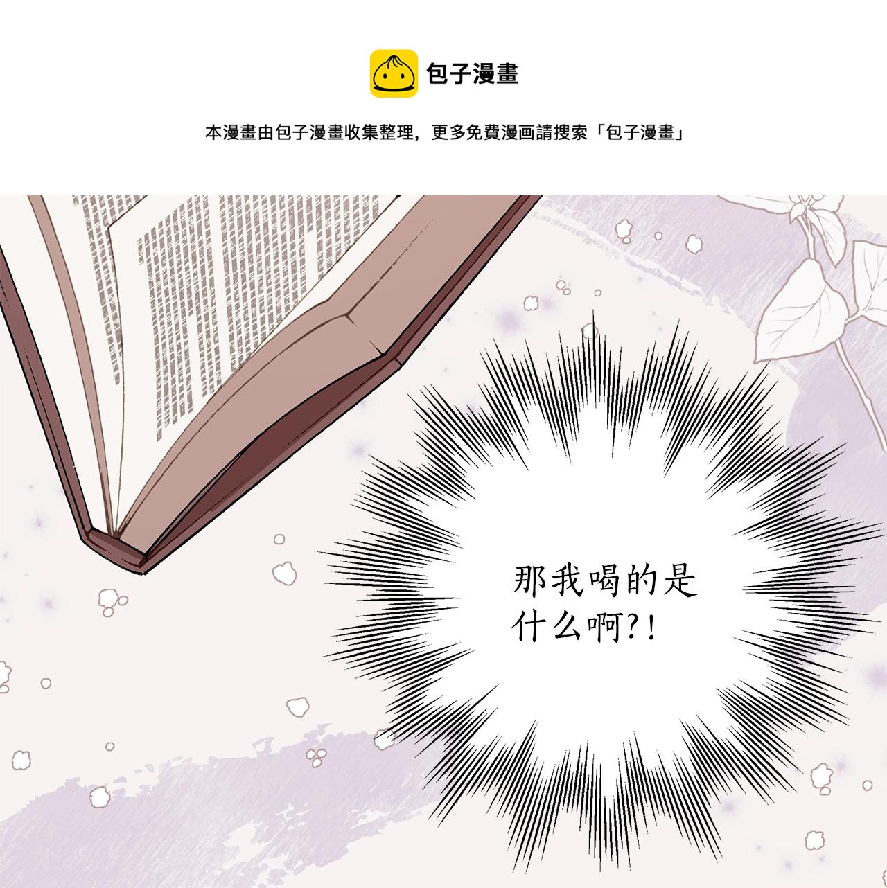 第37话 误会or反转60