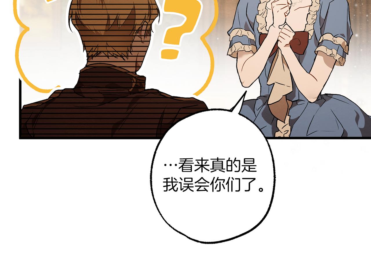第76话 甜蜜撒糖73