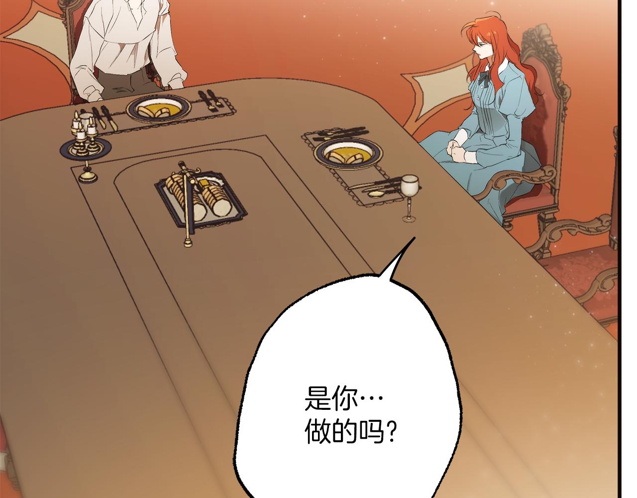 第79话 尴尬时刻3