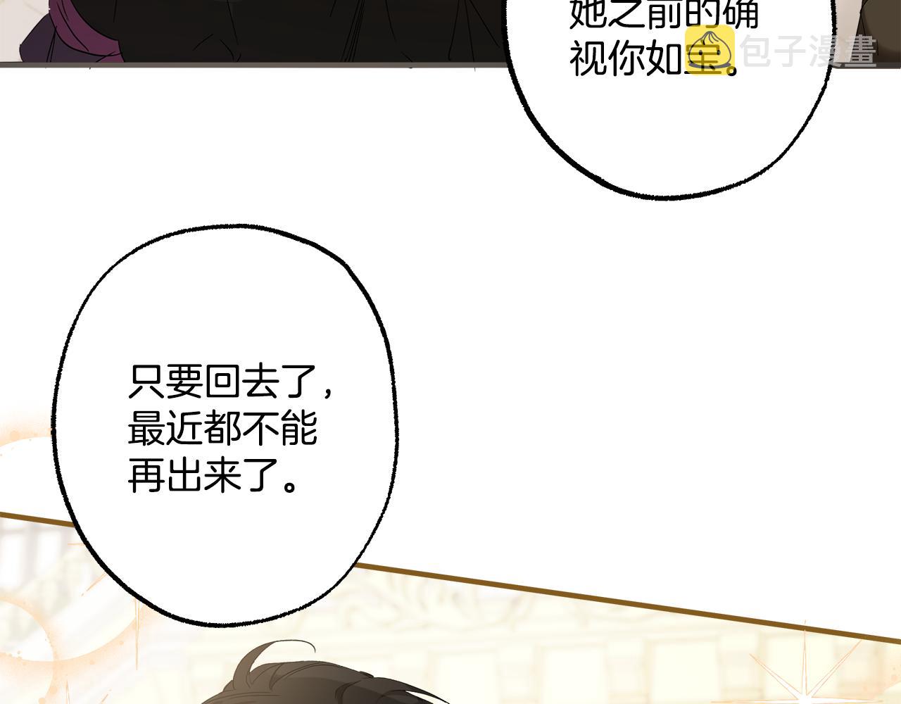 第67话 你被利用了134