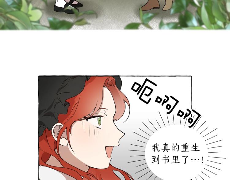 第1话 重生为反派49