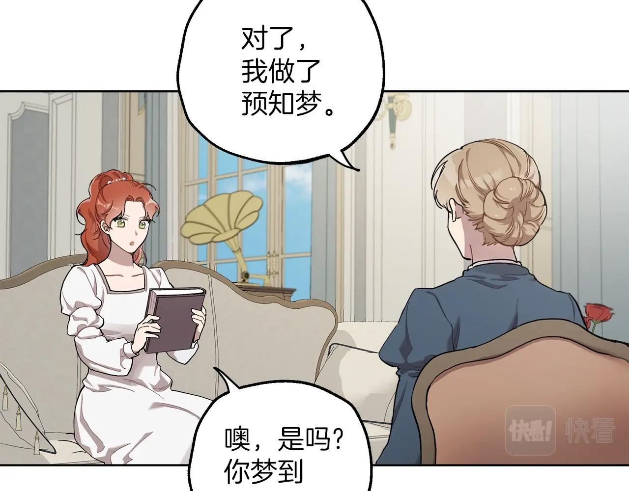 第31话 细思极恐49
