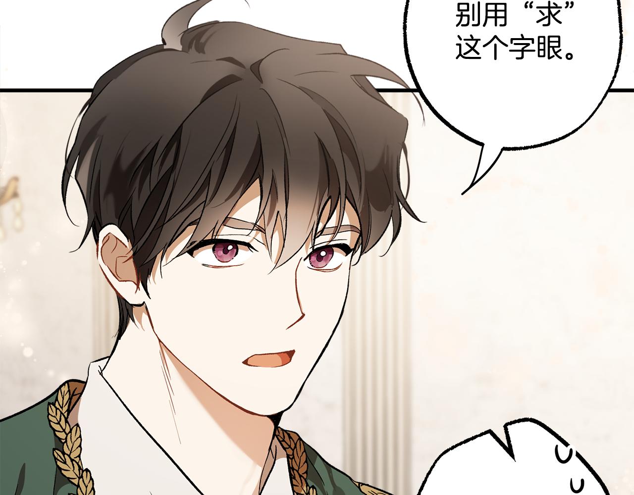 第69话 别这么叫我78