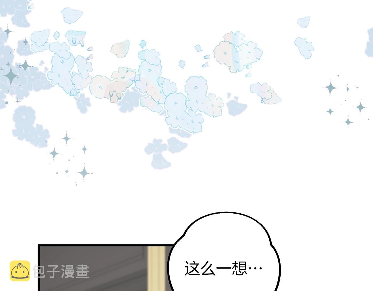 第44话 神圣体质9