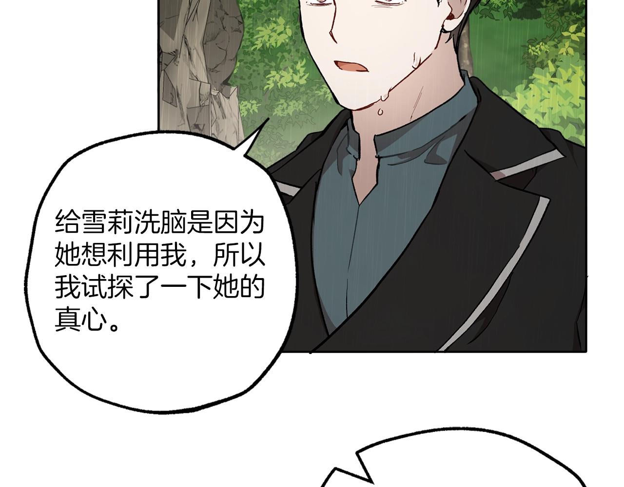 第35话 决绝17