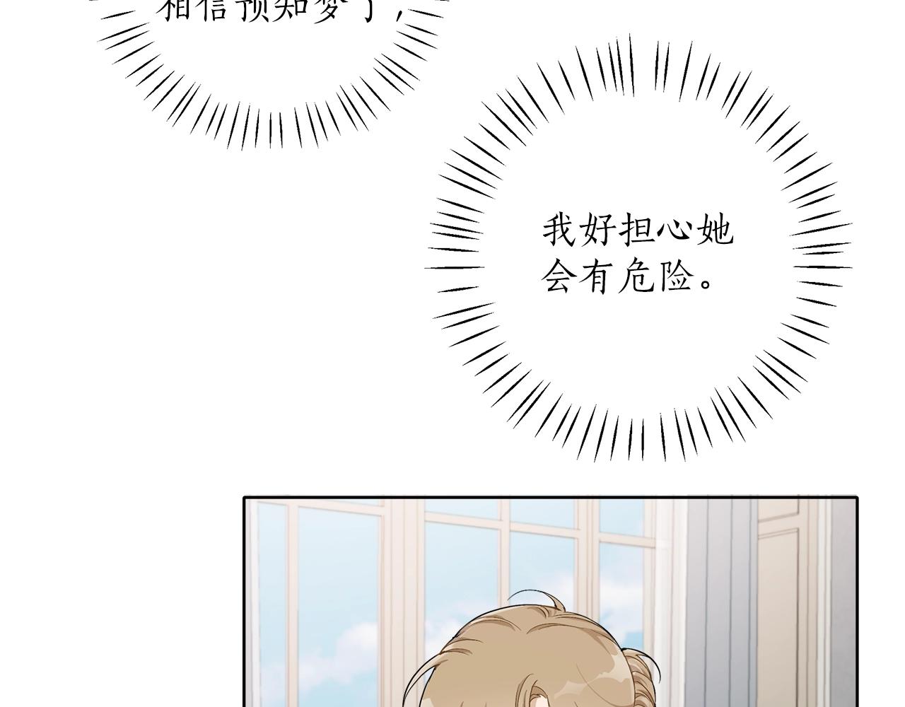 第31话 细思极恐86