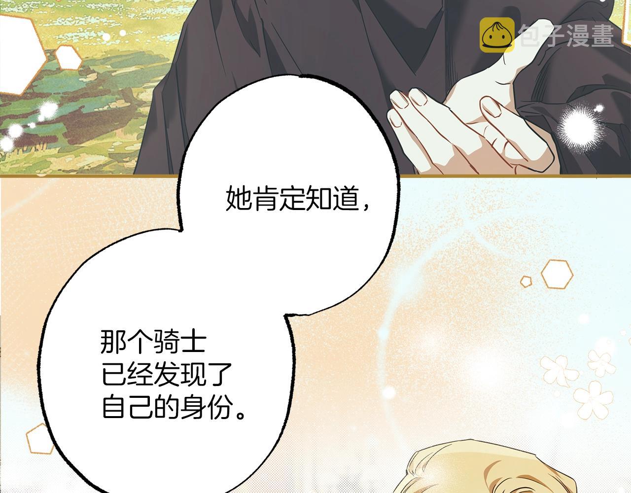 第53话 坦白77