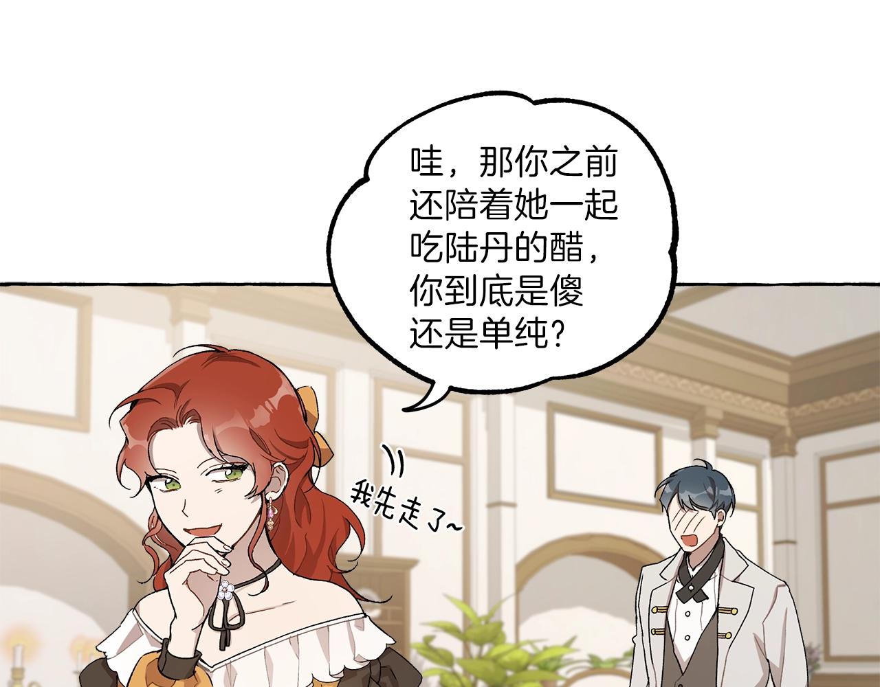 第29话 记忆错乱106