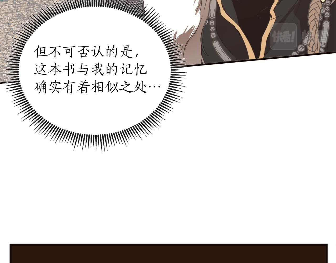 第79话 尴尬时刻74