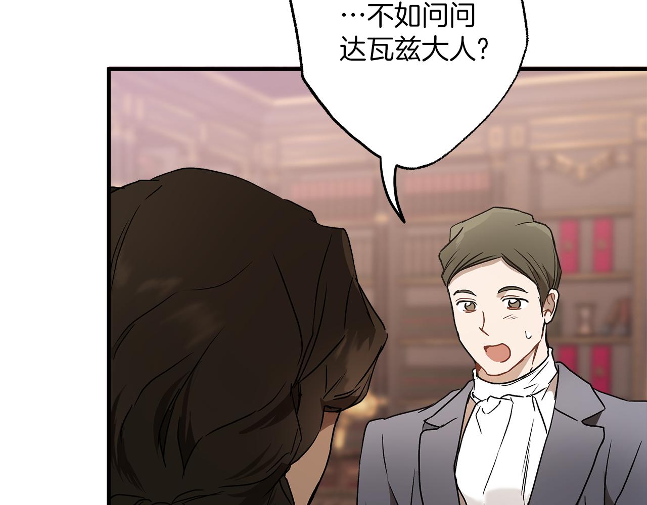 第78话 记忆错乱85